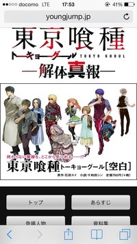 東京喰種についての質問です この画像の金髪で赤い服を着ている人と Yahoo 知恵袋