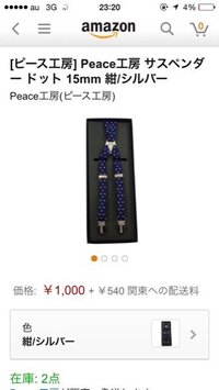 サスペンダーが欲しいです しまむら アベイル Guなどに売っていま Yahoo 知恵袋