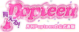 Photoshopキラキラ作り方 画像の Popteenとい Yahoo 知恵袋