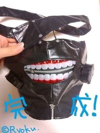 東京喰種の金木のマスクをたくさんの方々が作ったようなので もしよければ Yahoo 知恵袋