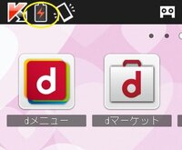 ドコモのｄメニューのアイコンの出し方 ドコモのｄメニューから月額使用料を払う占 Yahoo 知恵袋