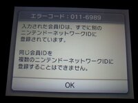 至急おねがいします クラブニンテンドー会員ｉｄが登録できません こ Yahoo 知恵袋