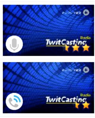 ツイキャスの一覧で表示されている このマイクや電話のマークってど Yahoo 知恵袋