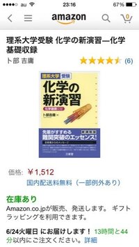 慶応薬学部志望です化学についての質問なんですが慶應の化学の問題を Yahoo 知恵袋