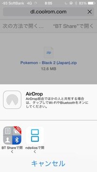 最近 Nds4ios の存在を知りました Iphoneなどで Yahoo 知恵袋