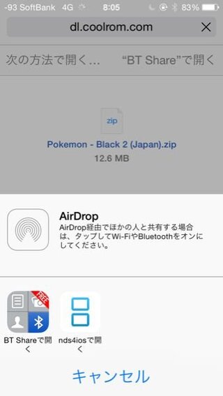 Nds4iosについて質問です Nds4iosをダウンロードして ポケ Yahoo 知恵袋