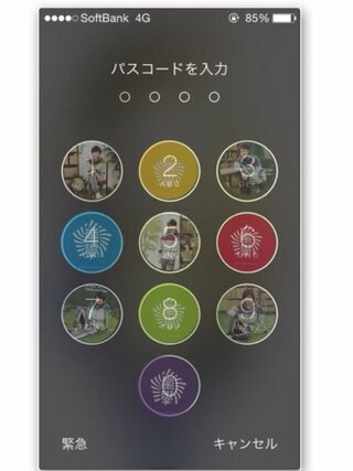 教えてください Iphoneのロック画面の作成をしたいので Yahoo 知恵袋