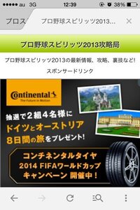 ウイイレ２０１４psp神データ ウイイレ２０１４ｐｓｐの神データについてで Yahoo 知恵袋