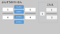 Vb Netで写真のような分数計算アプリを作りたいのですがうまく Yahoo 知恵袋