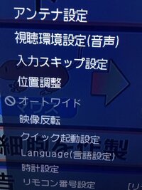 Sharpaquosについて質問です映像判別動作を解除したいのですが Yahoo 知恵袋