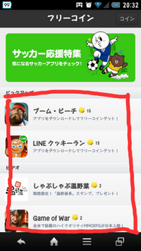 Lineのフリーコインについて質問です フリーコインの動画が見られなくなった Yahoo 知恵袋