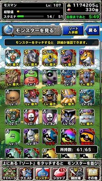 Dqmslのパーティ編成について質問です 究極転生に挑戦したいのですが ど Yahoo 知恵袋