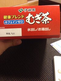 賞味期限が1年切れた伊藤園の麦茶 パック入り があるのですが 飲んでも Yahoo 知恵袋
