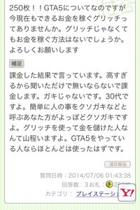 30にもなってゲームでグリッチをしようとして やる理由が皆がやってるからや Yahoo 知恵袋