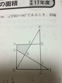 三角形ebfと三角形ehiの比は2対3対ルート13って解答にある Yahoo 知恵袋
