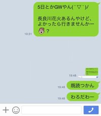 Lineで好きな人に誤爆してしまいました その後の反応で脈ありかど Yahoo 知恵袋