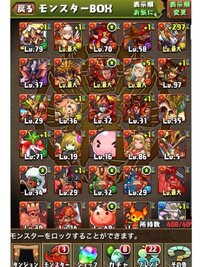 パズドラの木曜超地獄の周回について この中からヤマトタケルパを作っ Yahoo 知恵袋