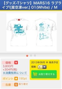 アニメのグッズとかで Tシャツがありますが 購入する人は着るために購入してる Yahoo 知恵袋