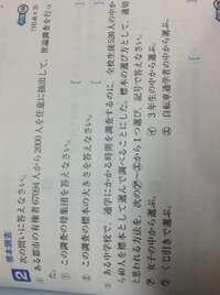 看護師の方 お願いします 患者さんのバイタルサインを記録するとき 脈拍 血 Yahoo 知恵袋