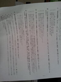 現代文野口恵子空虚なコミュニケーションの問題です 問3 問7まで Yahoo 知恵袋