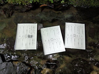 水の神様の貴船神社で 水占おみくじ をひきました 真っ白な紙の中から１枚選 Yahoo 知恵袋