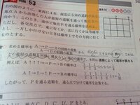 波線のように どの最短の道順も同様に確からしい場合の道順の確率の Yahoo 知恵袋