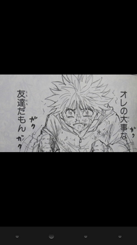 ハンターハンターの一コマなんですが キルアのこのシーンは何巻のどの辺りでし Yahoo 知恵袋