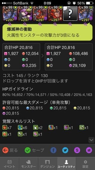 パズドラで闇シヴァパを作ろうとしています しかし あと一枠なにを入れ Yahoo 知恵袋