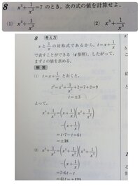 Xの2乗 Xの2乗分の1 7の時t X X分の1とおくとtの2乗 Yahoo 知恵袋