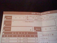 普通為替証書を換金したいと思っています しかし 平日昼間はなかなか Yahoo 知恵袋