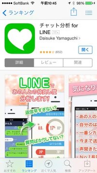 スマホのアプリで緑の吹き出しでニコニコした顔の奴ってあるじゃないですかあ Yahoo 知恵袋