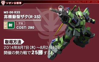 1000以上 高機動型ザク R 3s 高機動型ザク R 3s