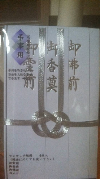 厄払いの封筒 表書きについて 至急回答お願い致します 明日 近所の神 Yahoo 知恵袋