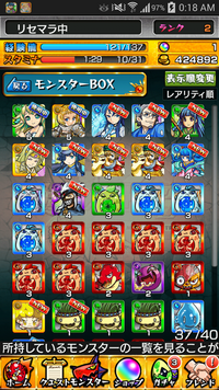 モンストリセマラして残り顔合わせボーナスが90人いる状態なのです Yahoo 知恵袋