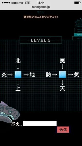 リアル脱出ゲーム Onepieceのlevel 5の練習問題が解けません Yahoo 知恵袋