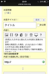 小説の書き方が分かりません 占いツクールなのですが タイトル１やら 分かる Yahoo 知恵袋