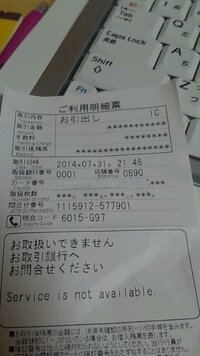 Atmにお金を引き出しに行ったんですが 明細に お取扱いできません Yahoo 知恵袋