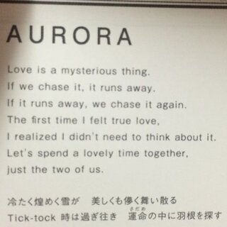 先日発売されたカミュのauroraの冒頭部分の和訳を教えてくださ Yahoo 知恵袋