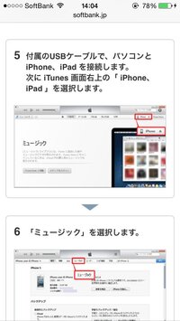 至急 Itunes以外で パソコンからiphoneに音楽を Yahoo 知恵袋