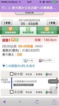 にちりんシーガイアのグリーン個室を1人利用できると聞いたんです Yahoo 知恵袋