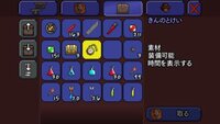 金の時計 テラリア コレクション