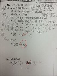 数学aの問題でa X Xは3で割って2余る数 を一つずつ計算し Yahoo 知恵袋