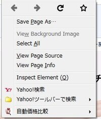 Firefoxで 右クリックすると英語表示になってしまいました Yahoo 知恵袋