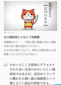 妖怪ウォッチのジバニャンと言うキャラクターは地縛霊らしいのですが結局は妖怪 Yahoo 知恵袋