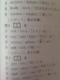 センター試験について 英語の発音問題で写真の問2ように発音記号が違う物や Yahoo 知恵袋