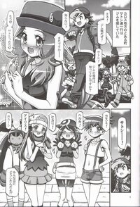 ポケットモンスターxyが 少女漫画に 連載されたらどうなりますか Yahoo 知恵袋