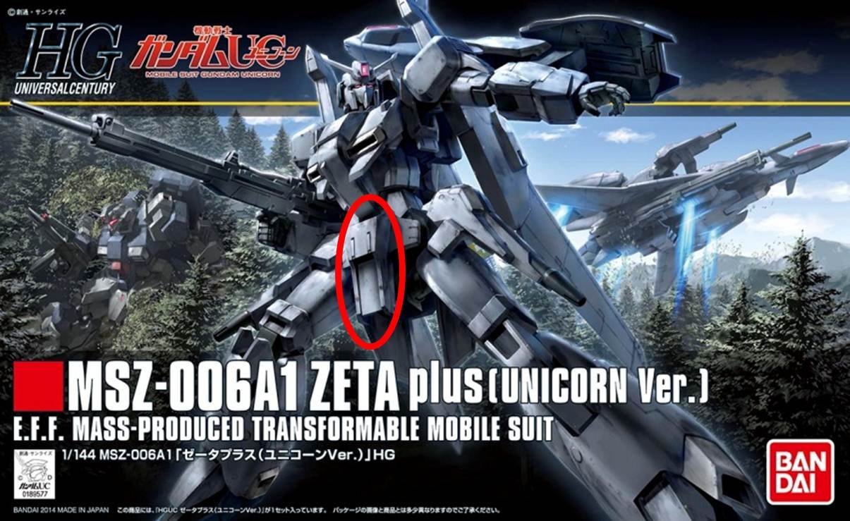 HGUC「ゼータプラス・ユニコーンバージョン」の不具合版は持っといたら