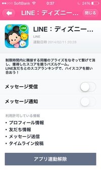 ツムツムってハート送るとlineに履歴が残りますがそのメール Yahoo 知恵袋