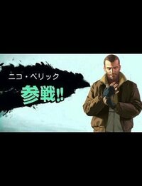 Ps3gta4mod質問 Ps3のgta4でmodをやる方法 Yahoo 知恵袋