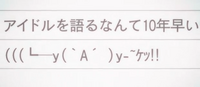 ケッていう顔文字ありませんか あったら何個か教えていただきたいのですか Yahoo 知恵袋